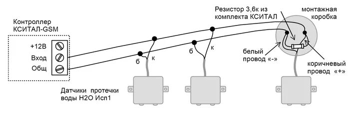 H2o контакт new исп 2. Датчик протечки воды h2o схема подключения. Датчик н2о контакт исп.2 схема подключения. Датчик протечки воды схема принципиальная. Схема датчика протечки воды н2о.