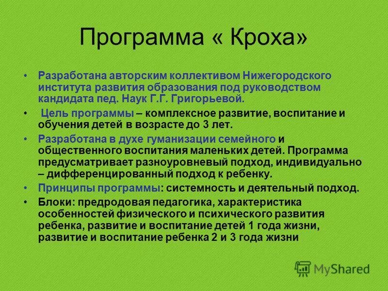 Обзор образовательных программ. Обзор образовательных программ