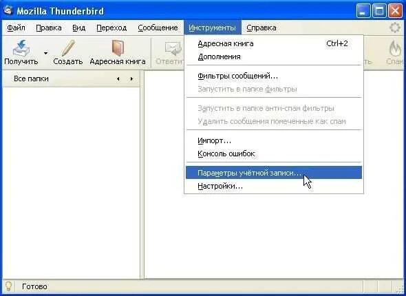 Как происходит удаление учетной записи. Thunderbird удалить учетную запись. Thunderbird синхронизация папок. Как отключить учетную запись в thunderbird. Thunderbird удалить учетную запись.