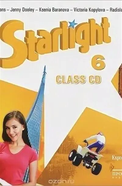 Звездный английский 6 класс. Starlight 6 class CD. Аудиокурс по английскому языку Старлайт 6. Старлайт 6 читать