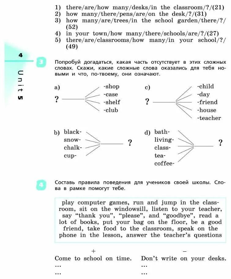 Английский язык 9 класс рейнбоу. Rainbow English 4 учебник. Rainbow English 2 класс учебник 2 часть. Rainbow English 10 класс учебник авторы. Английский язык Rainbow English 4 класс страница 2 часть.