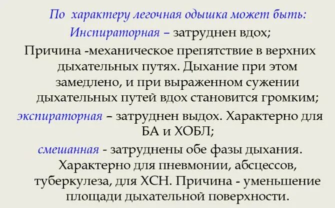 Тяжёлое дыхание причины. Не хватает воздуха причины. Недостаток воздуха при дыхании причины. Почему не хватает воздуха при вдохе. Причины тяжелого вдоха