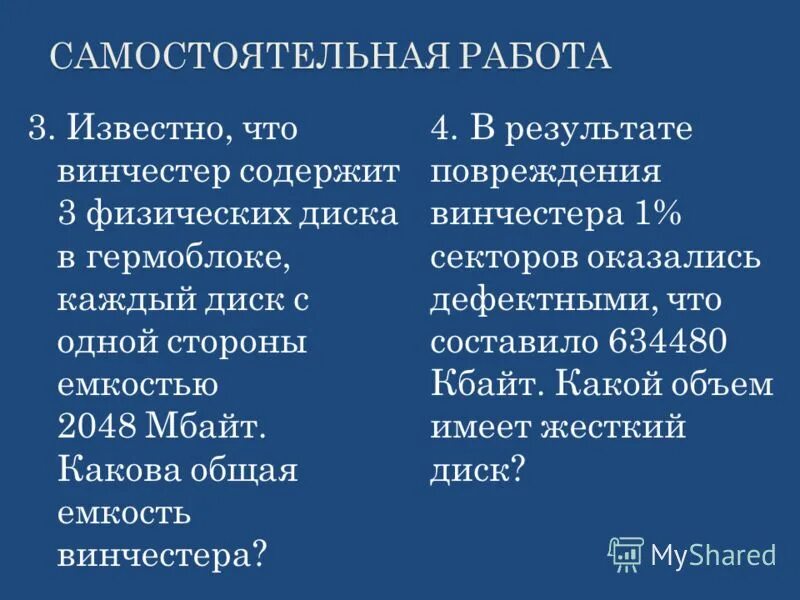 Каждый диск содержит. Структура памяти hdd. Замок содержит на общей оси 4 диска каждый. Штрих код тассимо. Штрих код для кофемашины тассимо.