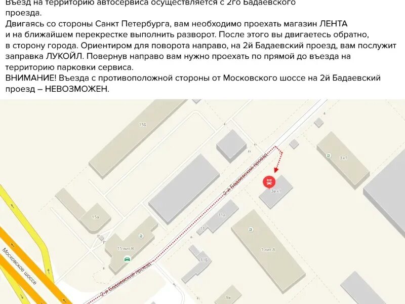 Шушары 3 бадаевский проезд. Автосервис шушары. бадаевские склады на карте спб.