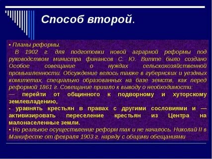 Особые совещания