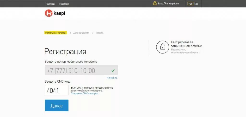 Колл центр каспий банк. Номер каспи банка. каспий номер телефона. каспи банк мобильный банк. каспий номер телефона оператора банка.