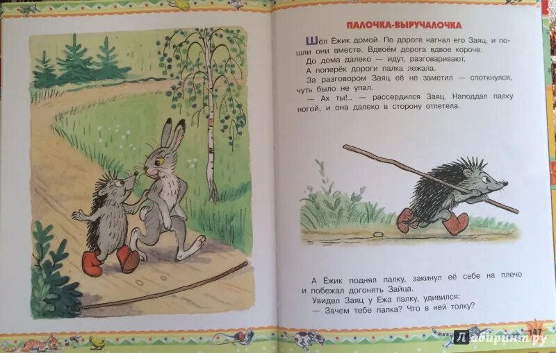 Палочка выручалочка королева текст. Палочка выручалочка королева текст
