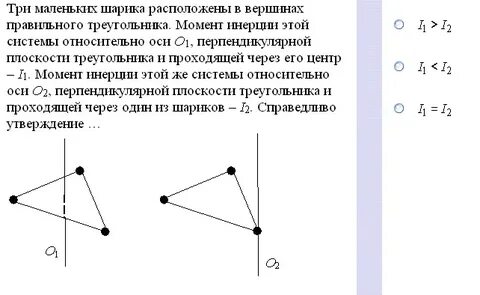 Относительно вершины