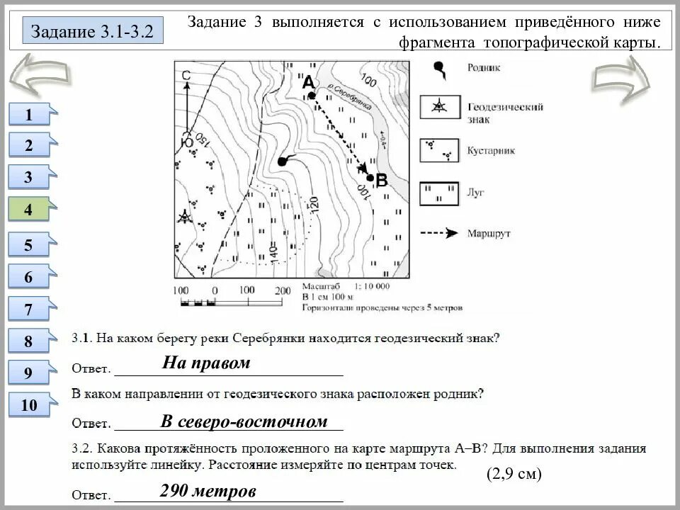 Задание 3 выполняется с использованием топографической карты. Карта выполнения заданий. Задание по топографической карте 8 класс география. Задания по топографическим картам география.