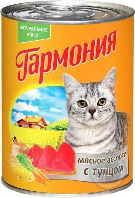 Жидкий корм для кошек купить. Proxvost korm KONSERVD koshek 415gr myasnoe assorti j/b. Корм для кошек консервированный мясное ассорти. Консервы с натуральным мясом для кошек. Корм для кошек Гармония.