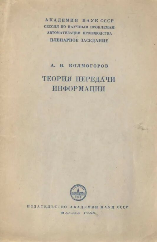 Мемы про теории заговора. Теория невероятностей виктория. Теория заговора книга. Теория больших книг. Бернштейн теория вероятностей.