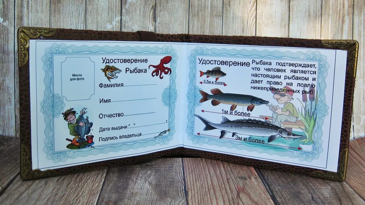 Рыба лове екатеринбург. Подарочный сертификат рыболов.