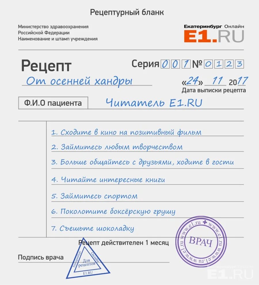 Медицинские рецепты и документы. Рецепт врача бланк. Бланки рецептов с печатями. Рецептурные бланки с печатями. Бланки рецептов на лекарства с печатью.