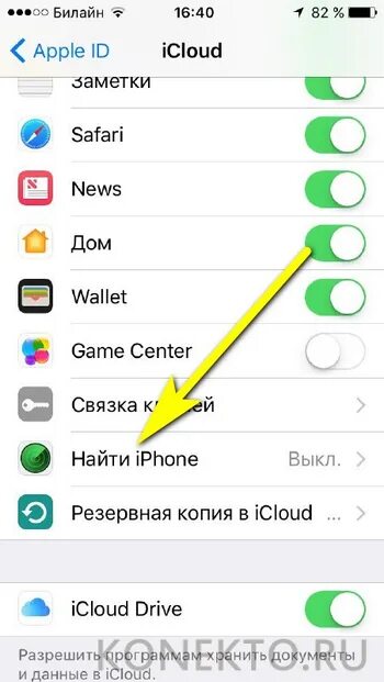 Icloud через билайн. Как найти айфон через ICLOUD С другого айфона. Как найти айфон с другого айфона если он выключен. Как найти айфон с другого айфона по геолокации если он отключен. Как найти айфон через другой телефон.