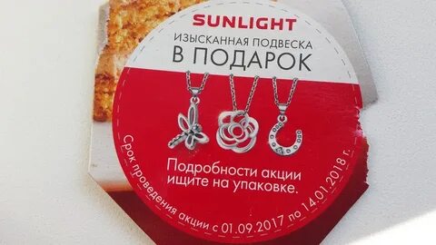 Подвеска sunlight