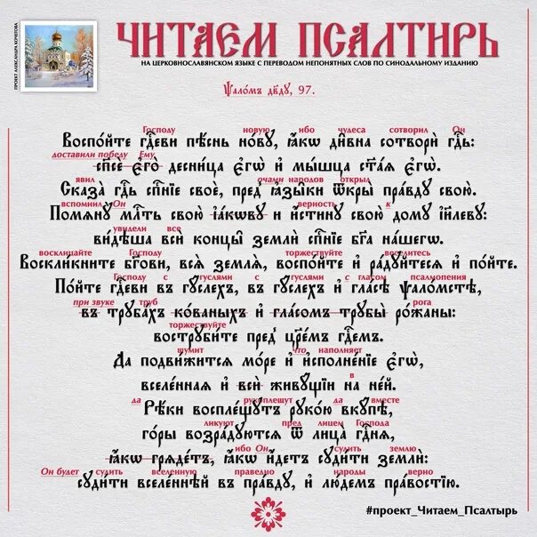 33 на церковно славянском. Псалом. 13 Псалтырь Псалтирь Кафизма. Псалтирь Кафизма. Псалтырь на церковно Славянском.