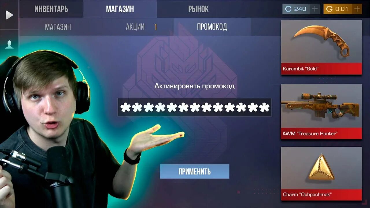Промокод в стандофф 2 2022 рабочие на нож. Промокод на стандофф 2 на нож. Промокод на нож бабочку legacy в standoff 2. Раздача промокодов в стандофф. Промокод в стандофф 2 2020.