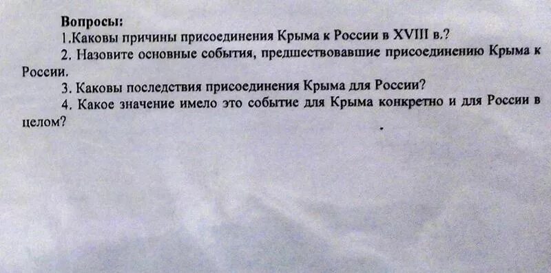 Почему россия присоединила крым. Причины присоединения Крыма. Каковы причины присоединения Крыма. Причины решения о присоединении Крыма. Предпосылки присоединения Крыма к России.