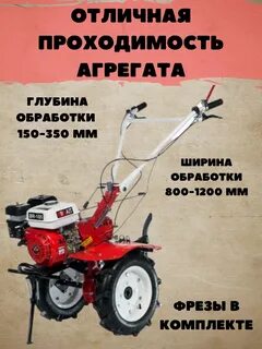 Мотоблок 105 про
