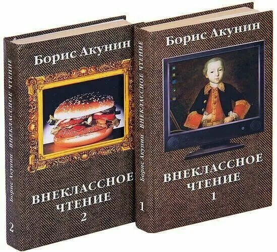 алтын толобас иллюстрации. борис акунин автограф. внеклассное чтение борис акунин книга. борис акунин внеклассное чтение том 1. акунин аудиокниги слушать внеклассное.