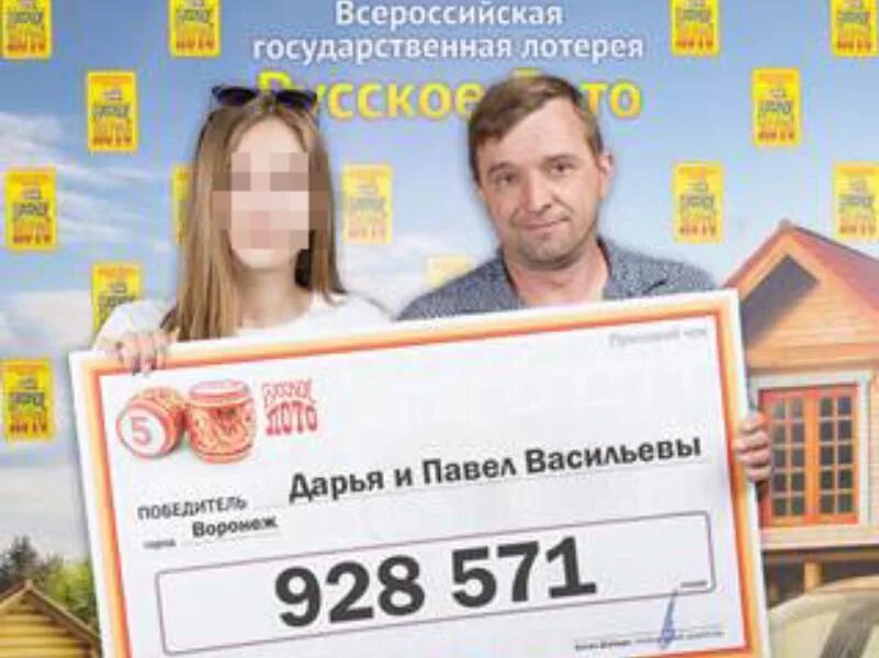 Выигрыши в лотерею пары России. Выигрыш в Воронежской области в русское лото. Лотерея с моментальным выигрышем. Победители русского лото.