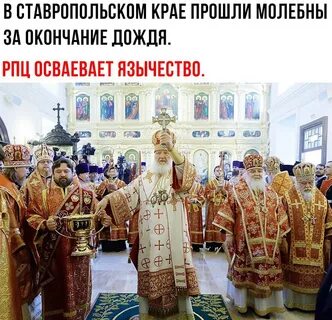 Рпц что это
