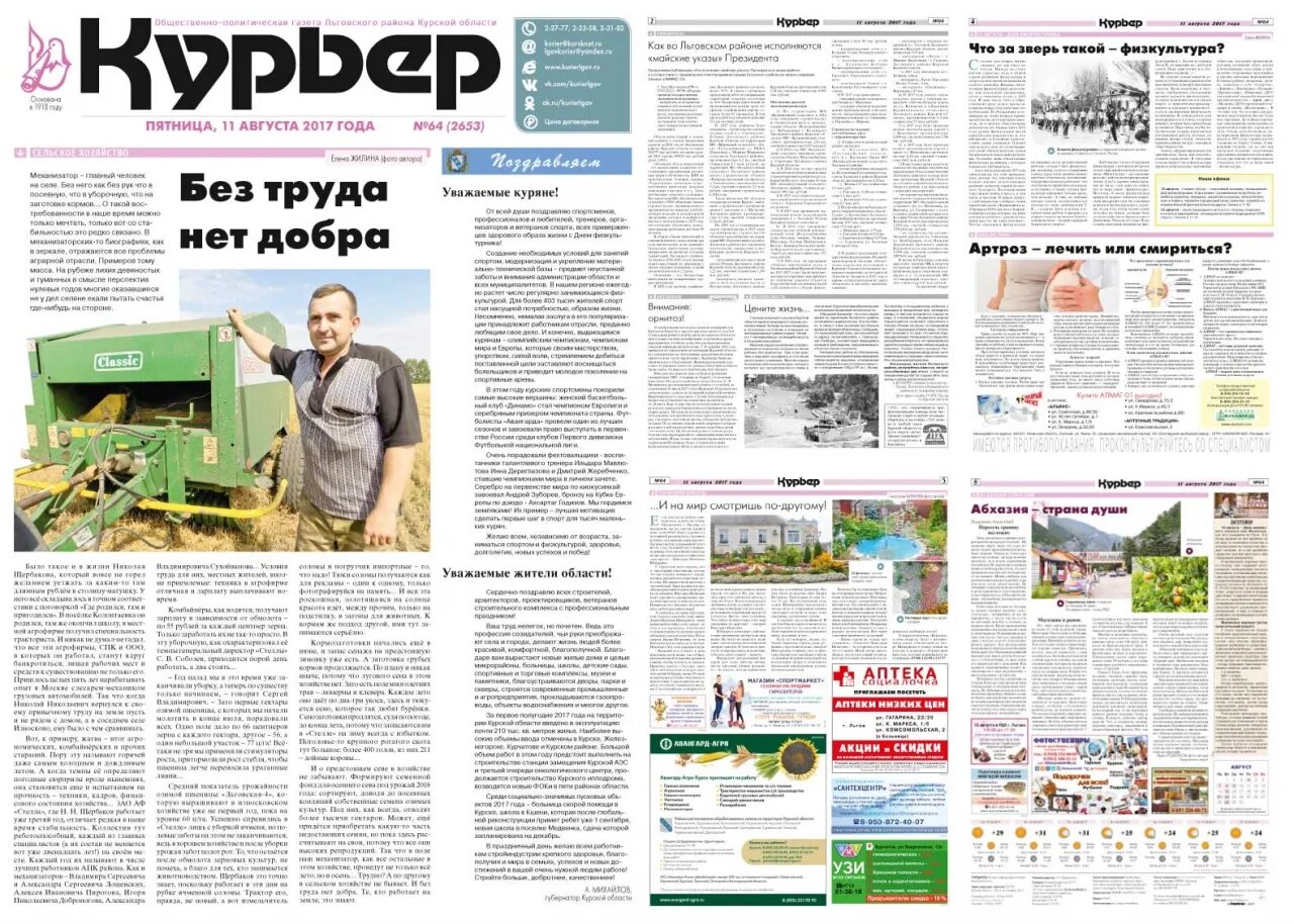 Газета позвони севастополь. Недвижимость севастополя газета прайс последний выпуск. Газета правда о севастополе. Севастопольская газета логотип. Закрытая газета.