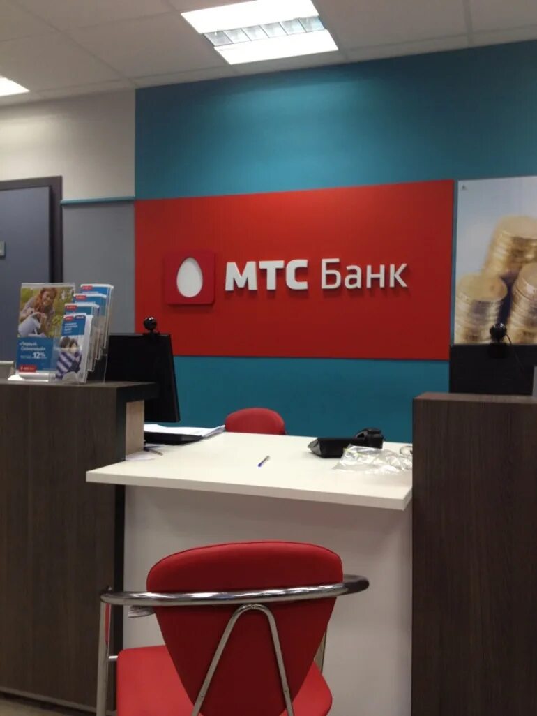 Мтс бан. МТС банк. МТС банк logo. МТС банк офис. МТС банк.ру.