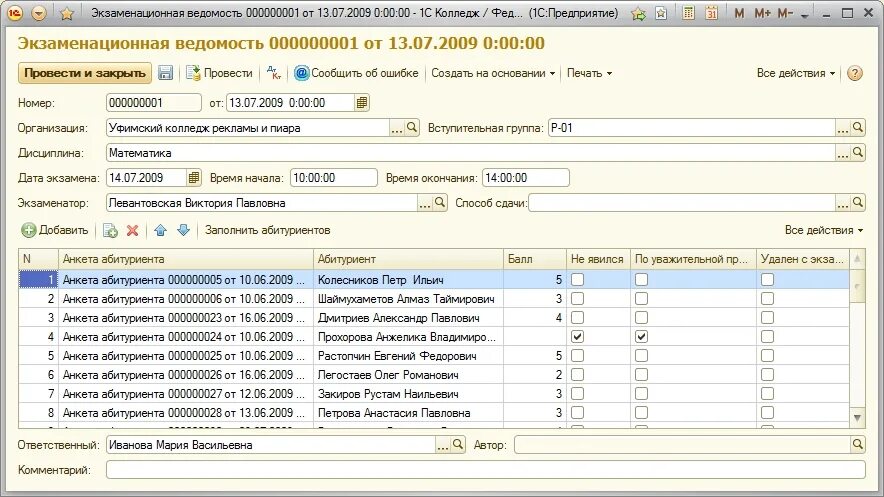 1с колледж приемная комиссия. 1с предприятие колледж. 1с колледж проф демонстрация. 1с колледж проф демо. 1с предприятие версий проф