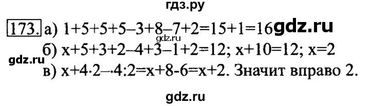 Класс номер 170 171. Информатика номер 173. Информатика 5 класс номер 173. Информатика номер 170. 16 Номер Информатика.