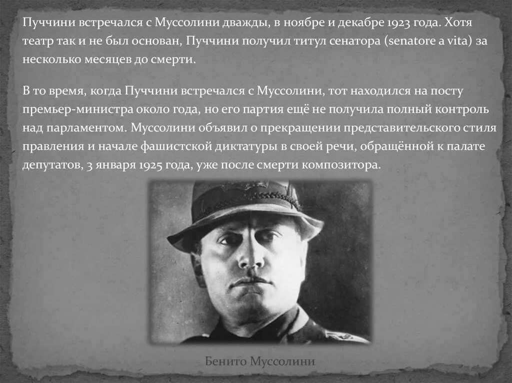 Цитаты муссолини. Бенито муссолини цитаты. муссолини высказывания. бенито муссолини цитаты о русских.