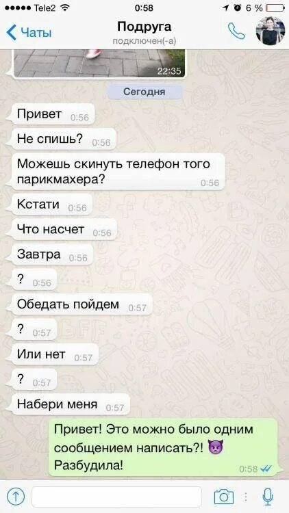 Как сделать смс чат. Чат переписки. переписка в ватсапе. переписка вацапе с девушкой. сообщение в чате.