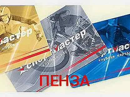 Билеты новокуйбышевск