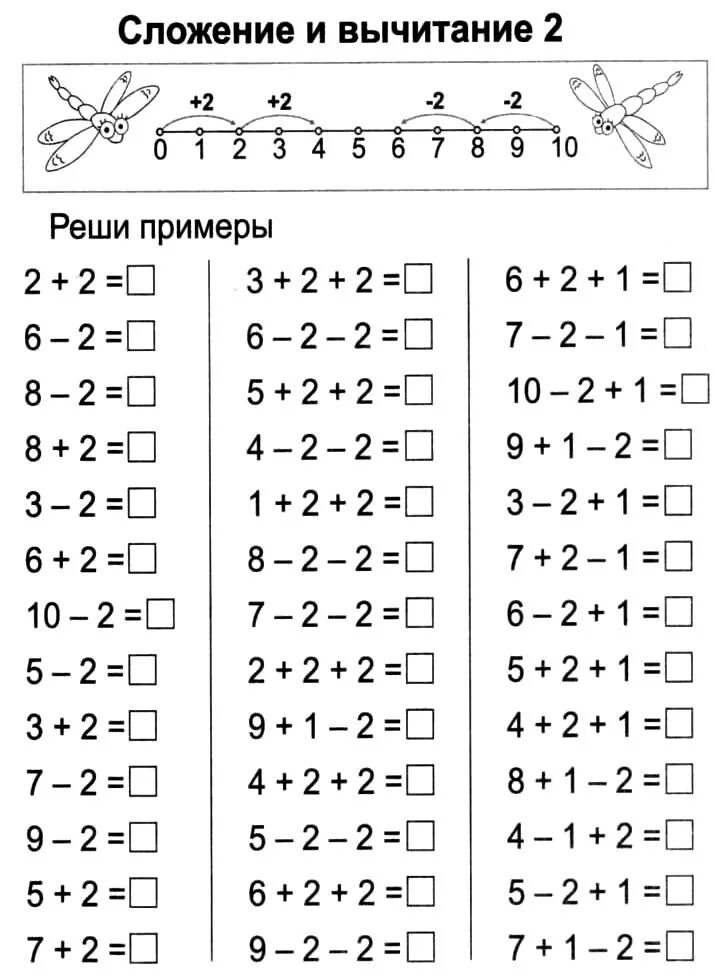 Карточки сложение и вычитание 4. Таблица примеров в пределах 10. карточки для отработки навыков счета в пределах 10. примеры в пределах 10 на сложение и вычитание 1 класс. карточки математика 1 класс сложение и вычитание в пределах 10.