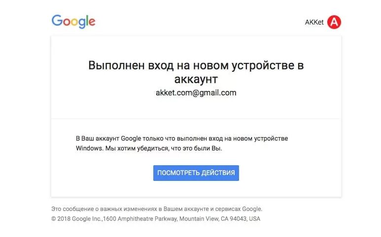 Вход в аккаунт. Гугл аккаунт вход. В ваш аккаунт выполнен вход. Аккаунт на устройстве. Почему не могу зайти в аккаунт гугл