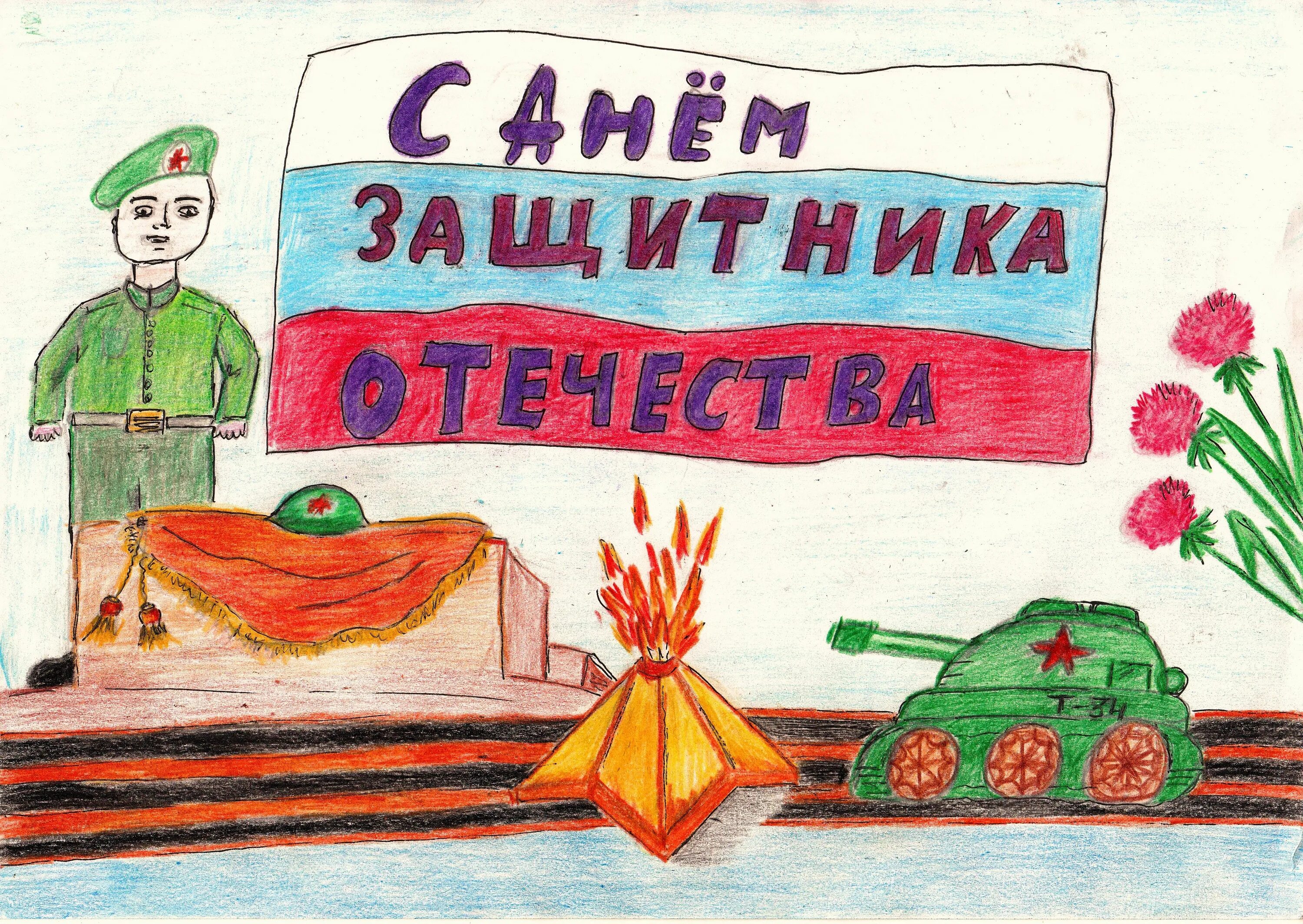 Конкурс рисунков защитники отечества. Результаты конкурса нарисуй защитника отечества 2024. Конкурс рисунков защитники отечества. Защитник отечества рисунок. Результаты конкурса нарисуй защитника отечества 2024.