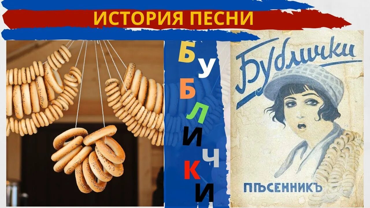 Бублички. Бублички песня. Бублички текст. Бублички Ноты. Песня купите бублики