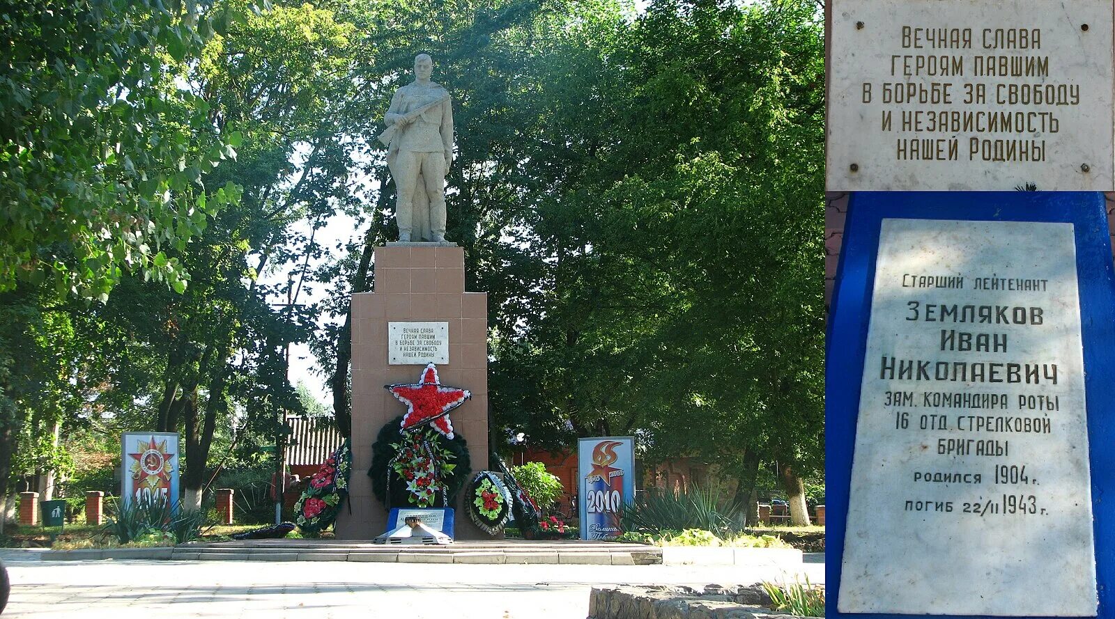 Поселок Черноморский Северский район. Вечный огонь в пгт Черноморский Северского р-на Краснодарского края. Памятник пгт Черноморский Северский район. Парк Победы пгт Черноморский Северского района. Северский район краснодарского края поселок черноморский