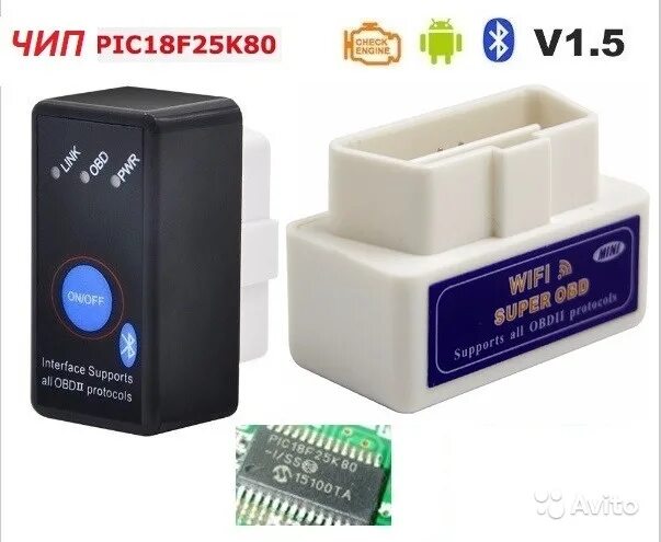 Автосканер elm327 1.5 купить. Elm327 v1.5 pic18f25k80. Elm 327 v.1.5 чип pic18f25k80. Elm327 WIFI pic18f25k80. Elm327 v1.5 pic18f25k80 купить.