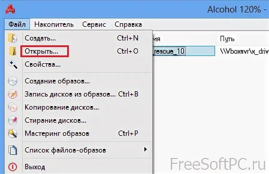 Alcohol 120 как открыть ISO. Какая программа откроет файл .ISO. Монтирование дискового образа Red os. Файл образа диска чем открыть.