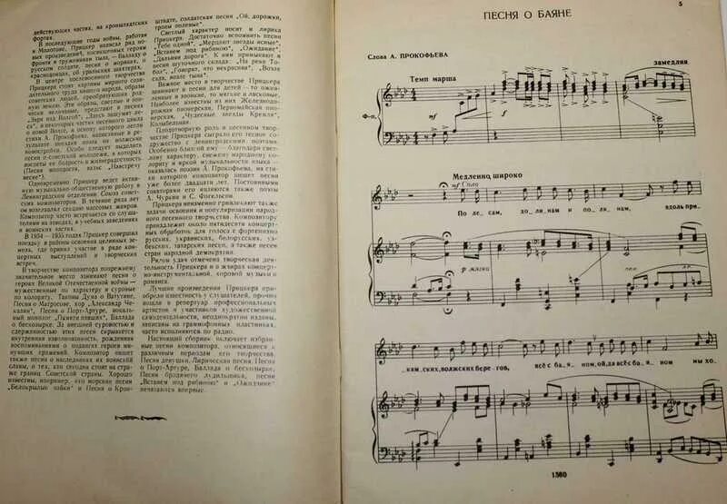 Поставь избранные песни. Школа игры фортепиано Музгиз - 1956 г. Музгиз 1955. Избранные песни. Танеев симфония 4 Ноты.