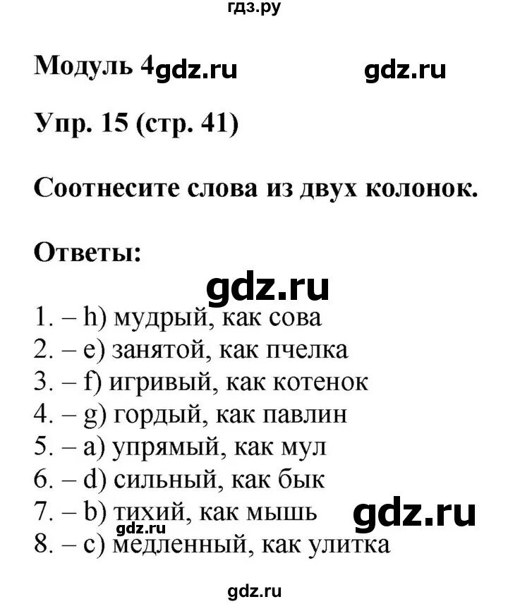 Гиа спотлайт 5 класс. Гиа спотлайт 5 класс. Гиа спотлайт 5 класс. Гиа спотлайт 5 класс. Гиа спотлайт 5 класс.