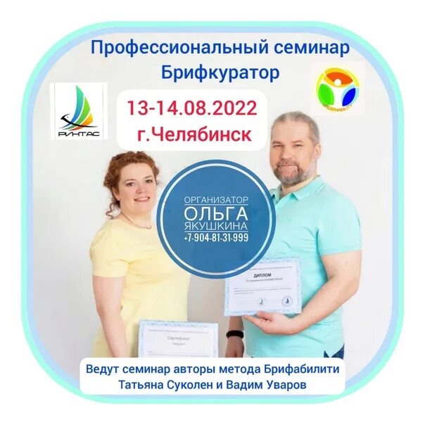 Методика брифабилити обучение. Брифабилити. Брифабилити. Джамси реабилитационный центр. Методика брифабилити обучение.
