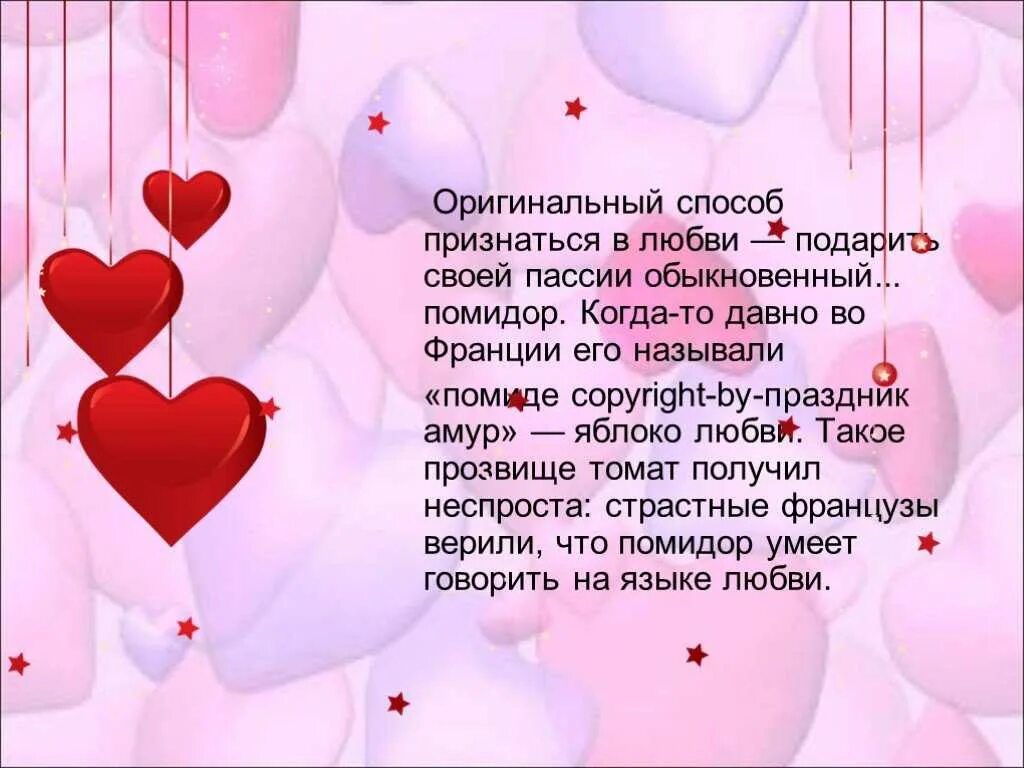 Признание в любви молодому человеку. Картинки про симпатию к мужчине. Можно ли девочке первой признаваться в любви мальчику. Как признаться мальчику в любви в 14.