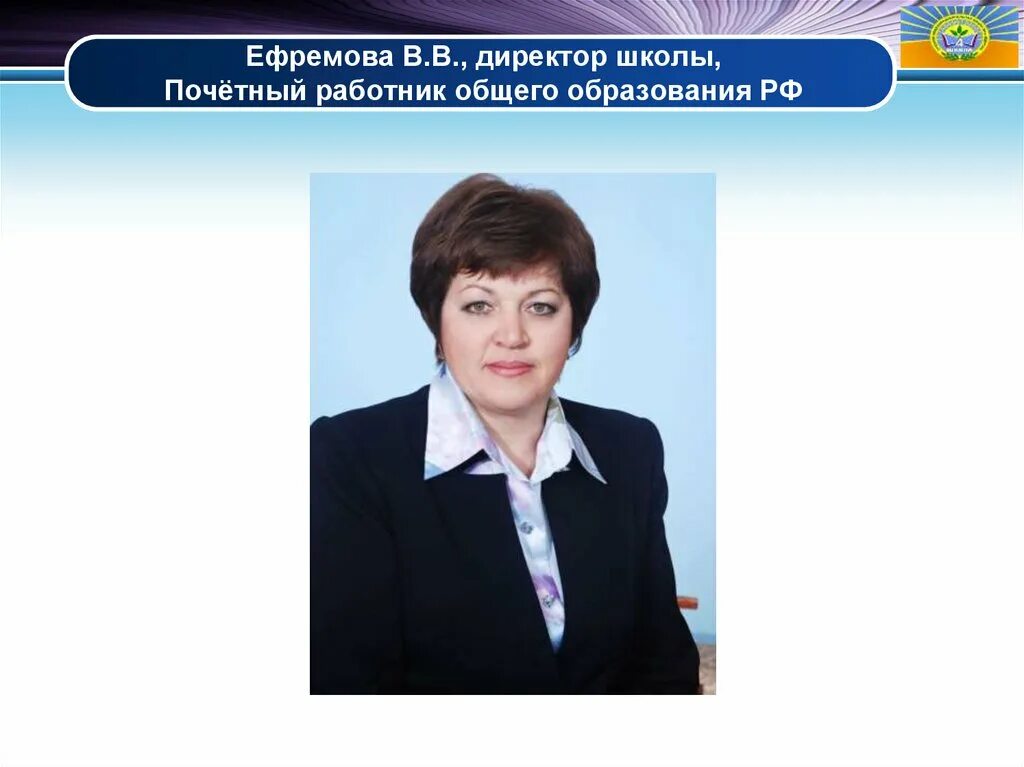 Руководители областного образования