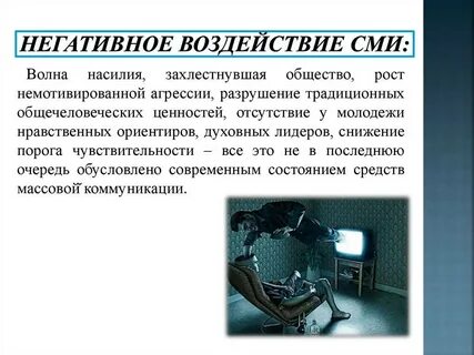 Негативное сообщение