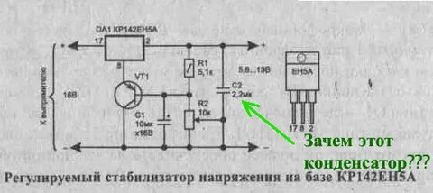 Стабилизатор напряжения параметры