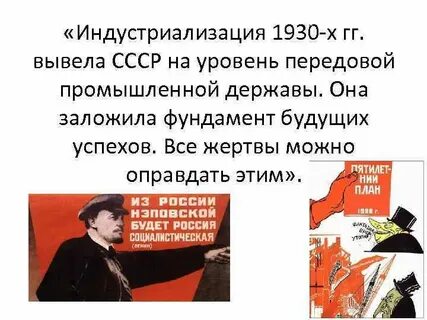 Когда был принят курс на индустриализацию