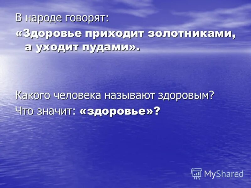 Что значит самочувствие. Что значит самочувствие