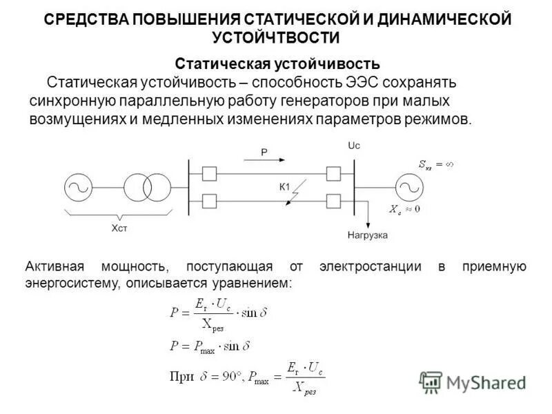 Работы систем в нормальном режиме. Контрольный режим рельсовой цепи. Опасность поражения током в трехфазных электрических сетях. Работы систем в нормальном режиме. Опасность поражения током в трехфазных электрических сетях.